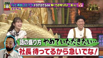 221015 Kamaitachi no Kijou no Kuuronjou ~Yatte Mitara Kou Naru! … Hazu~ – NMB48 Shibuya Nagisa – HD.mp4-00001