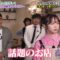 221016 Mendoku Sainou Gekidan Hitori Presents! Tokoton Mendokusai Bus Tour Kaisai! – ex-AKB48 Minegishi Minami – HD.mp4-00004