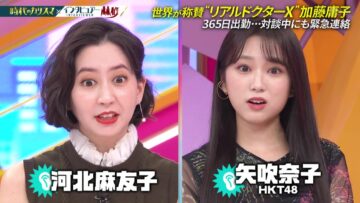 221016 Nichiyoubi no Hatsumimi Gaku – HKT48 Yabuki Nako – HD.mp4-00001