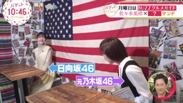 221017 BAGUETTE – Hinatazaka46 Sasaki Mirei & ex-Nogizaka46 Ichiki Rena Cut – HD.mp4-00003