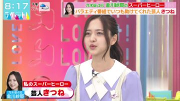 221017 LOVE it! – Nogizaka46 Kanagawa Saya – HD.mp4-00006
