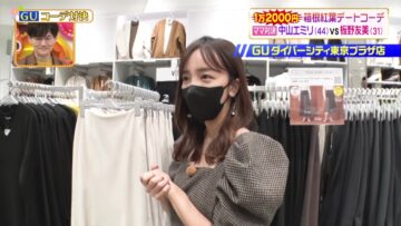 221018 Hirunandesu! – ex-AKB48 Itano Tomomi Cut – HD.mp4-00007