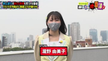 221018 Ranjatai no Ganbare Chijouha! – STU48 Takino Yumiko – HD.mp4-00003