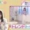 221019 ZIP! – Hinatazaka46 Sasaki Mirei Cut – HD.mp4-00009