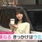 221019 ex-Keyakizaka46 Nagahama Neru’s TV News – Mezamashi TV – HD.mp4-00008