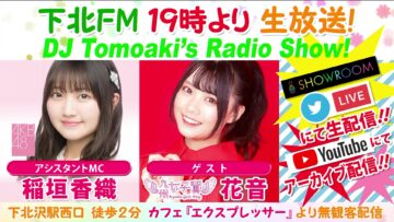 221020 DJ Tomoaki’s Radio Show! – AKB48 Inagaki Kaori – FHD.mp4-00006