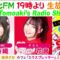 221020 DJ Tomoaki’s Radio Show! – AKB48 Inagaki Kaori – FHD.mp4-00006