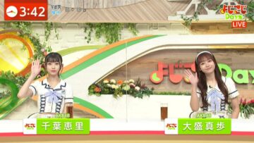 221020 Yojigoji Days – AKB48 Chiba Erii, Omori Maho – HD.mp4-00016