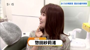 221021 Anata to Tsukuru Machi Communication Jouhou Bangumi ‘Machikomi’ – ex-SKE48 Souda Sarina Cut – SD.mp4-00006