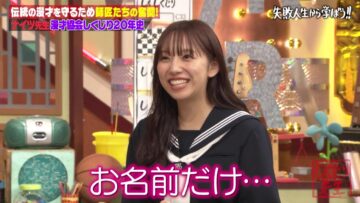 221021 Shikujiri Sensei Ore Mitai ni Naruna!! – ex-Nogizaka46 Shinuchi Mai – HD.mp4-00001