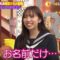 221021 Shikujiri Sensei Ore Mitai ni Naruna!! – ex-Nogizaka46 Shinuchi Mai – HD.mp4-00001