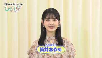 221022 Hirupa! Doyou wa Yurutto Home Party – Nogizaka46 Tsutsui Ayame Cut – HD.mp4-00006