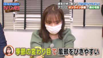 221022 Kaban Mochi Sasete Kudasai – ex-Nogizaka46 Shinuchi Mai – HD.mp4-00002