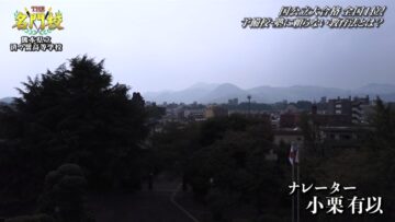 221022 THE Meimonkou Nippon Zenkoku Sugoi Gakkou Meikan – AKB48 Oguri Yui – HD.mp4-00014