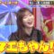 221023 Chou Muteki Class – ex-HKT48 Sashihara Rino & ＝LOVE Saito Nagisa – HD.mp4-00010