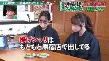 221023 Getsuyou no Kaeru, Taikai wo Shiru. Before Broadcast SP – Sakurazaka46 Moriya Rena & ex-HKT48 Sashihara Rino – HD.mp4-00001