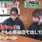 221023 Getsuyou no Kaeru, Taikai wo Shiru. Before Broadcast SP – Sakurazaka46 Moriya Rena & ex-HKT48 Sashihara Rino – HD.mp4-00001