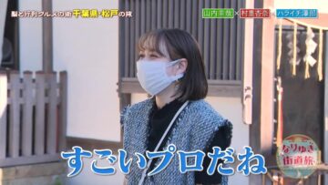 221023 Nariyuki Kaidou Tabi – ex-HKT48 Murashige Anna – HD.mp4-00001