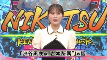 221023 Niketsu!! – NMB48 Shibuya Nagisa – HD.mp4-00005