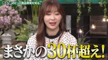221024 Getsuyou no Kaeru, Taikai wo Shiru. – ex-HKT48 Sashihara Rino – HD.mp4-00011