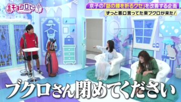 221024 Kyoccorohee – Hinatazaka46 Saito Kyoko – HD.mp4-00010