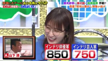 221024 Quiz Presen Variety Q Sama!! – ex-Nogizaka46 Takayama Kazumi – HD.mp4-00007