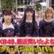 221025 AKB48, Saikin Kiitayo ne… – HD.mp4-00007
