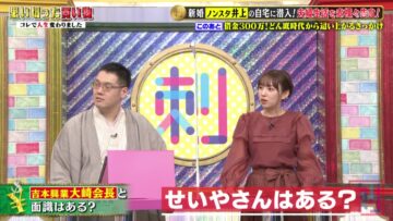 221025 Bakumon x Hakuzan no Sasa Rule! – ex-Nogizaka46 Shinuchi Mai – HD.mp4-00003