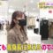 221025 Hirunandesu! – ex-AKB48 Itano Tomomi Cut – HD.mp4-00020