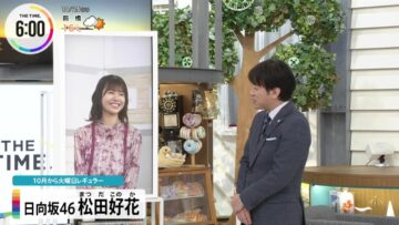 221025 THE TIME – Hinatazaka46 Matsuda Konoka Cut – HD.mp4-00016