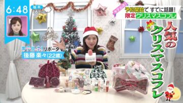 221025 ZIP! – ex-SKE48 Goto Rara Cut – HD.mp4-00019