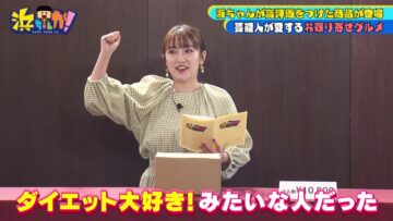 221026 Hamachanga! – ex-AKB48 Takahashi Minami – HD.mp4-00004