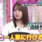 221026 Ueda to Onna ga Hoeru Yoru – ex-Nogizaka46 Yamazaki Rena – HD.mp4-00010