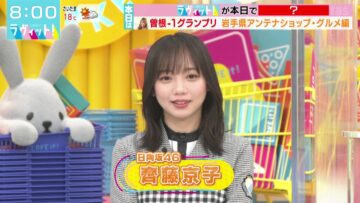 221027 LOVE it! – Hinatazaka46 Saito Kyoko – HD.mp4-00006