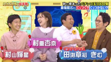 221027 Sugoi Koujou de Chou Jikken! Jikken Japan – ex-HKT48 Murashige Anna – HD.mp4-00005