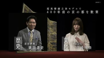 221028 Kanshou-hou wa Mugendai! Mirai no Hakubutsukan he Youkoso – ex-Nogizaka46 Yamazaki Rena – HD.mp4-00001