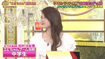 221028 Nakai Masahiro no Kinyoubi no Smile-tachi he – ex-Nogizaka46 Matsumura Sayuri – HD.mp4-00004