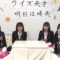 221028 Shin YNN NMB48 CHANNEL – Quiz Tensai Ashita wa Seiten – HD.mp4-00018