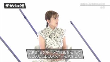 221028 The Gasshuku!! ~Saranaru Takami wo Mezashite~ – ex-AKB48 Takahashi Minami – HD.mp4-00003
