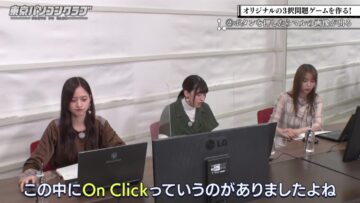 221028 Tokyo PC Club ~Programming Joshi no Zero kara Game-tsukuri~ – Nogizaka46 Kanagawa Saya, Yumiki Nao, Yoshida Ayano Christie – HD.mp4-00014