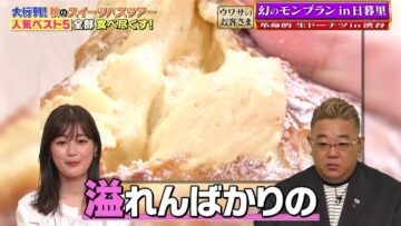 221028 Uwasa no Okyaku-sama – ex-Nogizaka46 Ikuta Erika – HD.mp4-00002