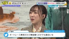 221029 BOAT RACE Premier – SKE48 Suda Akari – HD.mp4-00005