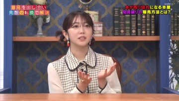 221029 Hassou Tenkan! Sekai wo Kaeru Shin King – ex-AKB48 Minegishi Minami – HD.mp4-00003