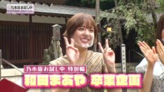 221029 Nogizaka Otameshi-chuu – HD.mp4-00001