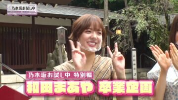 221029 Nogizaka Otameshi-chuu – HD.mp4-00001