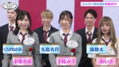 221029 Warai Ari! Namida Ari! Organzaka Student Council Geaduation Ceremony SP – AKB48 Oguri Yui, Shitao Miu – FHD.mp4-00004