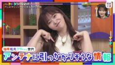 221029 Zeroichi – ex-HKT48 Sashihara Rino – HD.mp4-00001