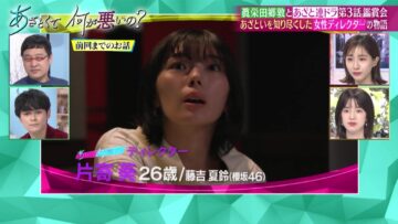 221030 Azatokute Nani ga Warui no – Sakurazaka46 Fujiyoshi Karin – HD.mp4-00003