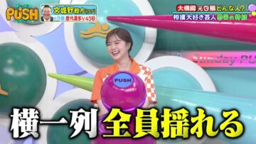 221030 Sunday PUSH Sports – ex-Nogizaka46 Shiraishi Mai – HD.mp4-00010