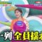 221030 Sunday PUSH Sports – ex-Nogizaka46 Shiraishi Mai – HD.mp4-00010